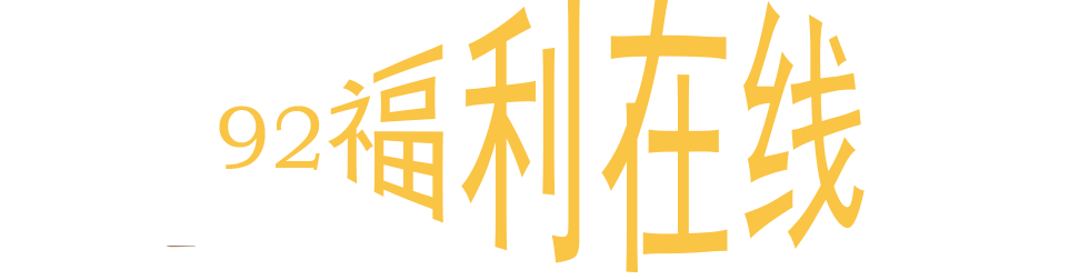 91视频免费观看_91在线视频观看_97在线看视频福利免费_最新国自产拍在线播放_茄子视频懂你更多
